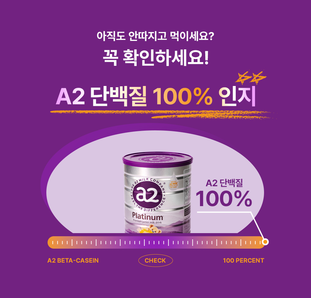 a2플래티넘 4단계 상세2