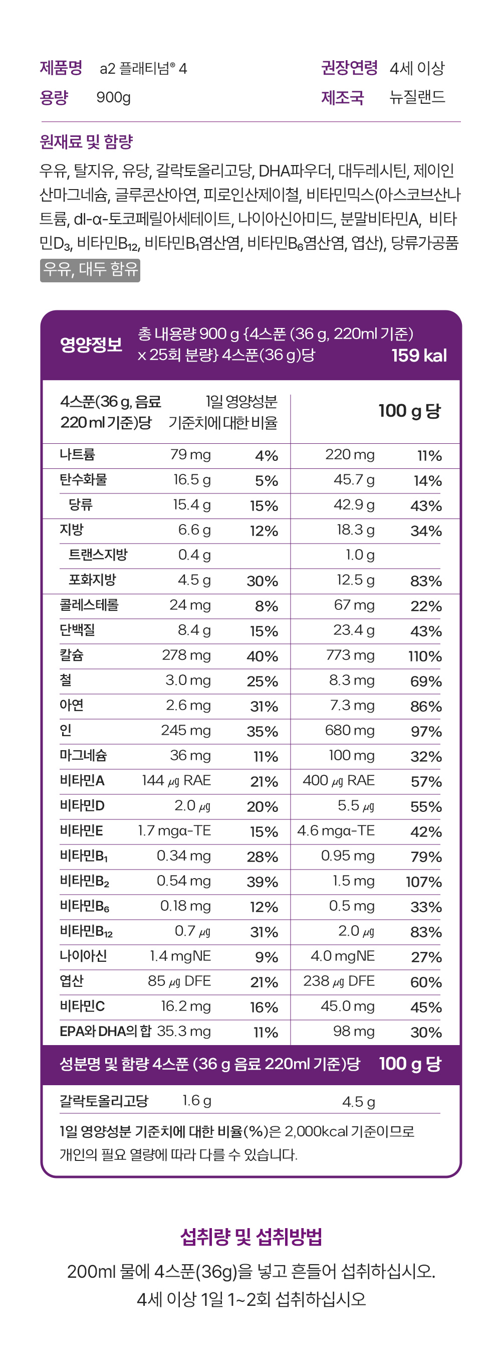 a2플래티넘 4단계 상세10