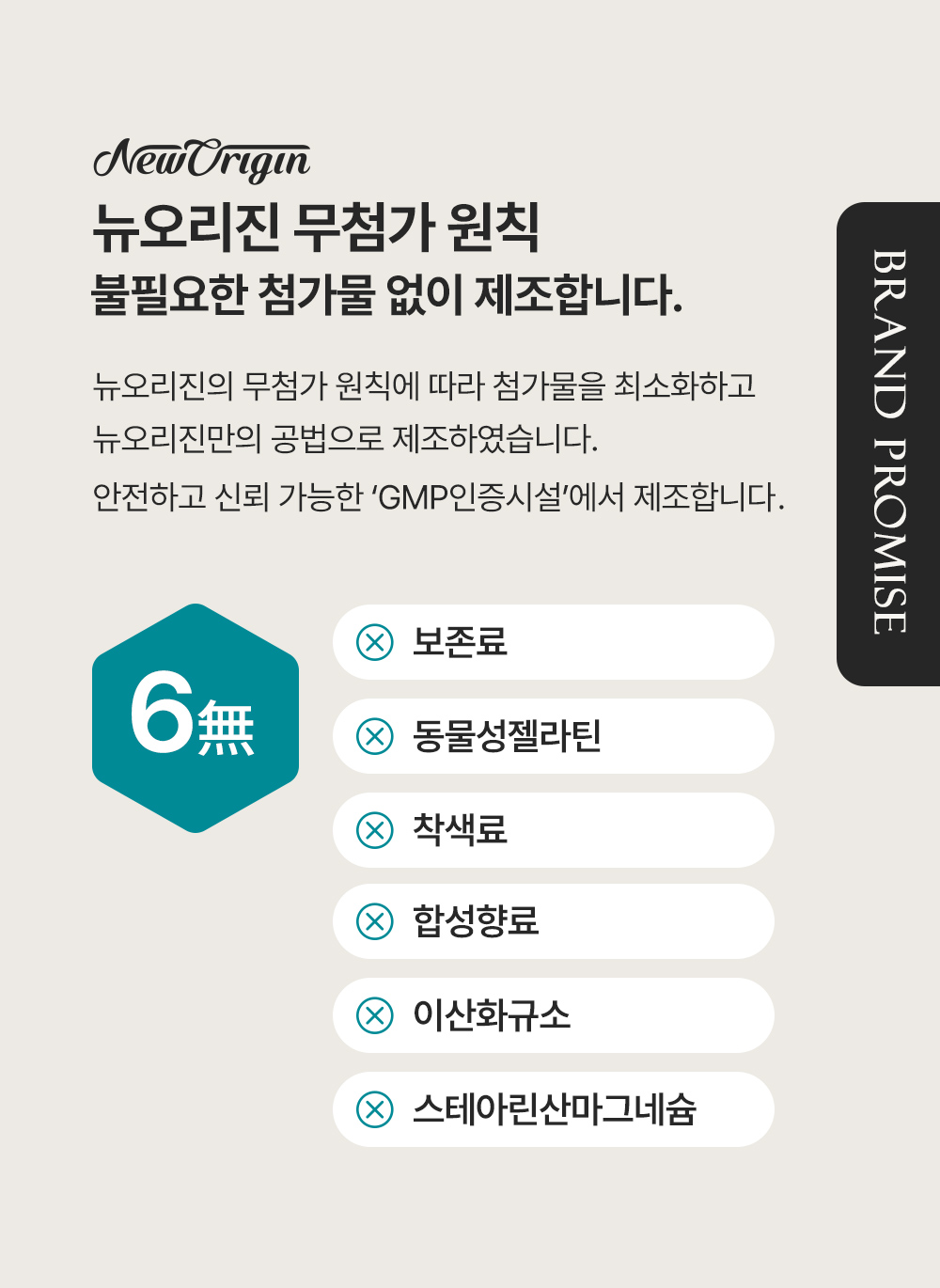 뉴오리진 키크릿젤리 상세10